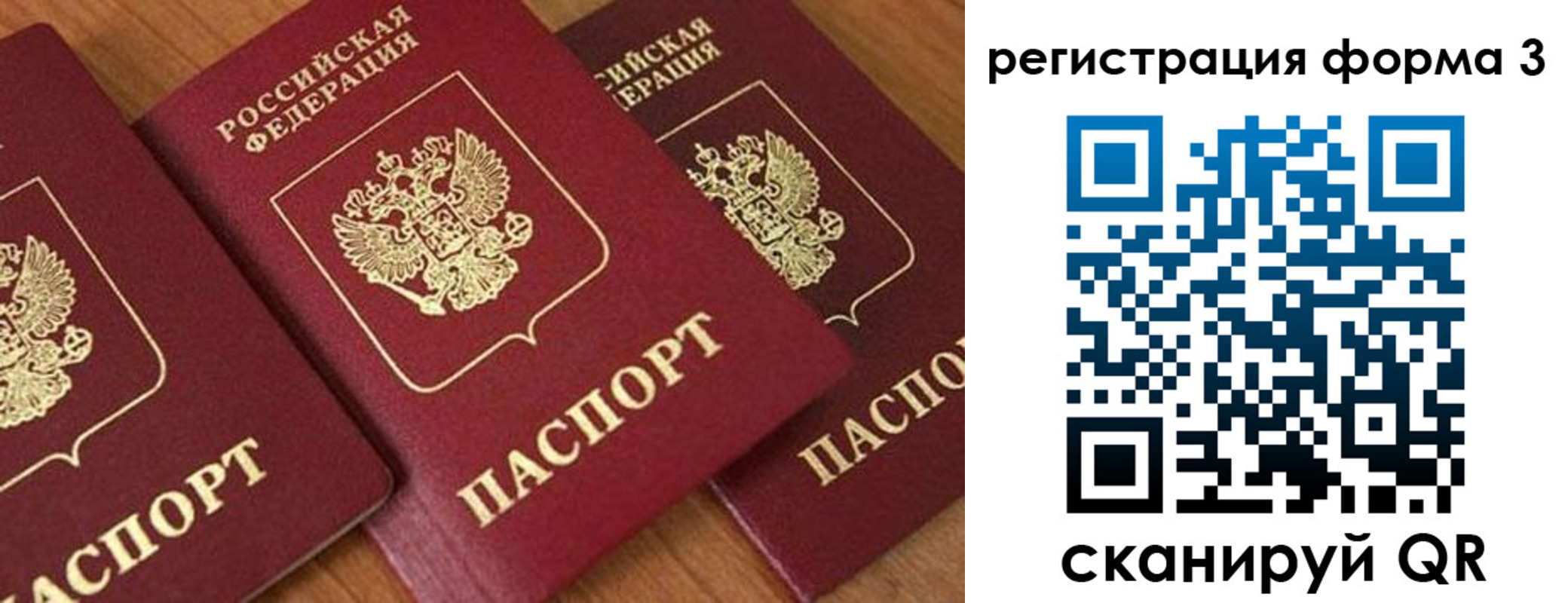 прописка для работы в Лабинске