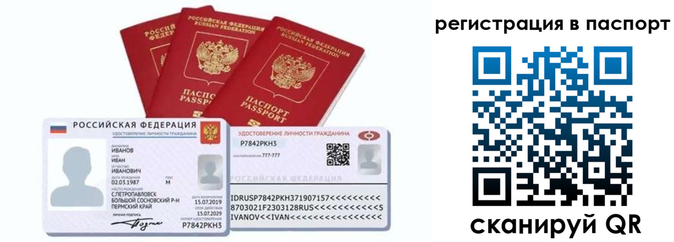 прописка в квартире в Лабинске