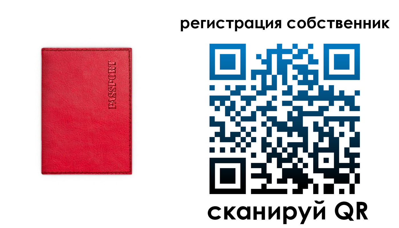 прописка для школы в Лабинске