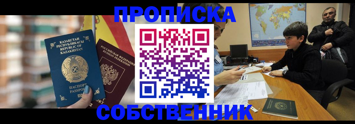 временная регистрация гарантия в Лабинске