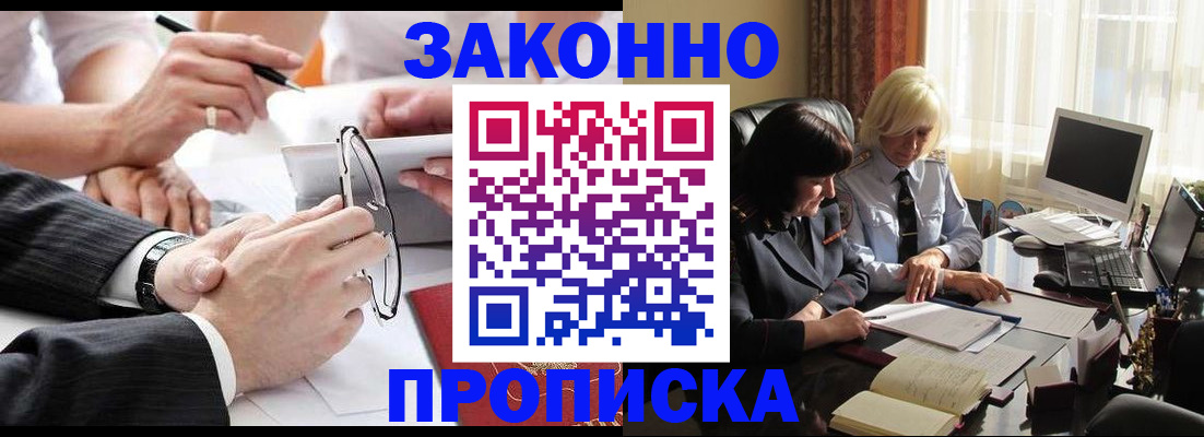 временная регистрация гарантия в Лабинске