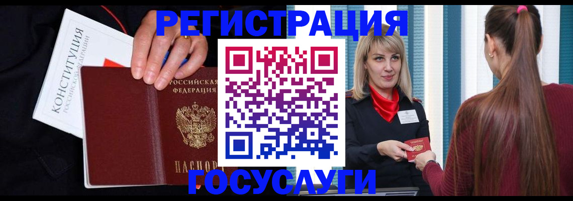 купить прописку в Лабинске