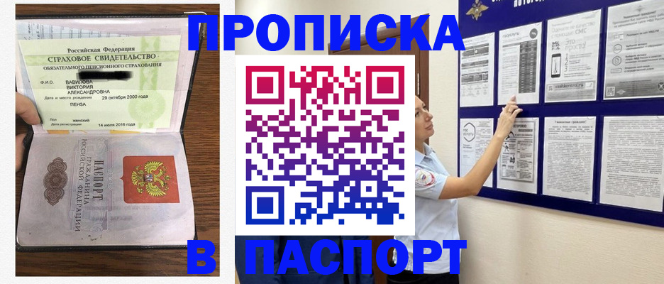 регистрация для школы в Лабинске