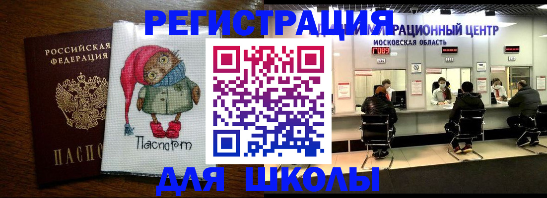 прописка штамп в Лабинске