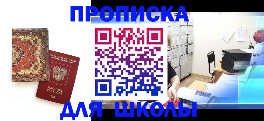 временная регистрация собственник в Лабинске