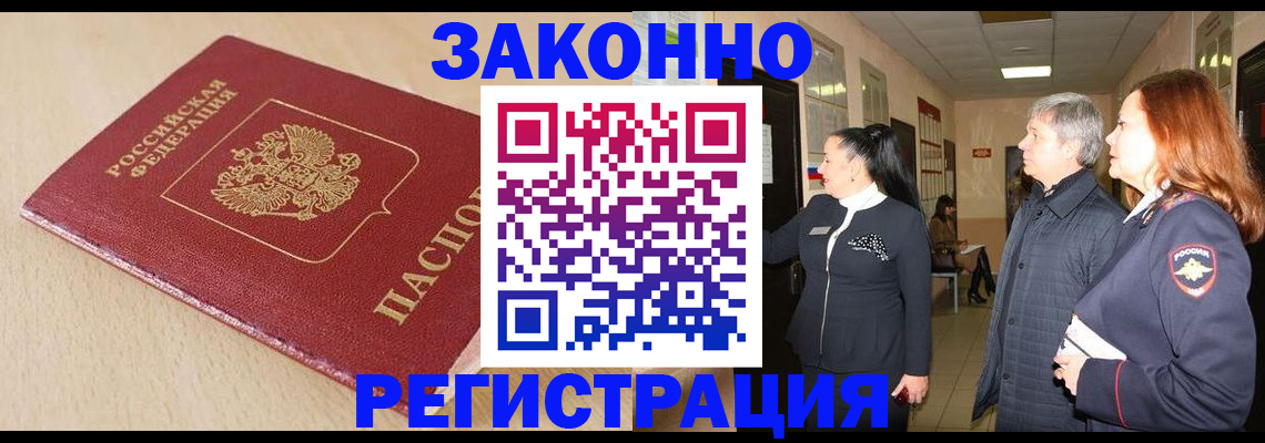 регистрация для школы в Лабинске